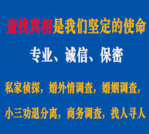 关于桐乡忠侦调查事务所